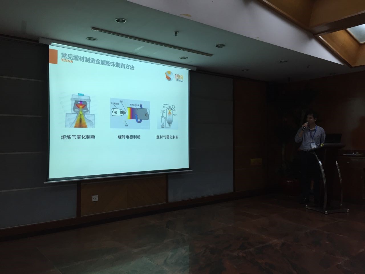 專(zhuān)訪廣東銀納：專(zhuān)注難熔金屬鎢鉬鉭球形粉末